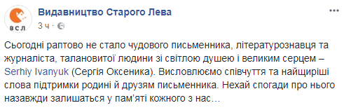 Умер талантливый украинский писатель